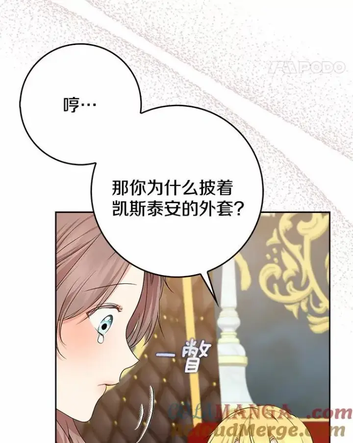 《我的暴君变成小孩儿了》18.亲临都城外围图53