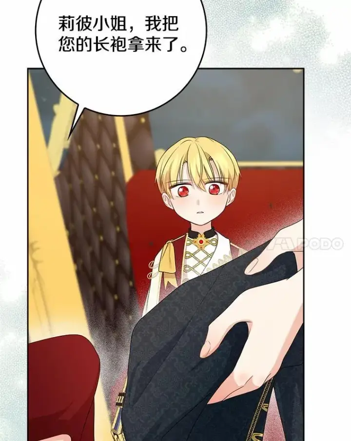 《我的暴君变成小孩儿了》18.亲临都城外围图56