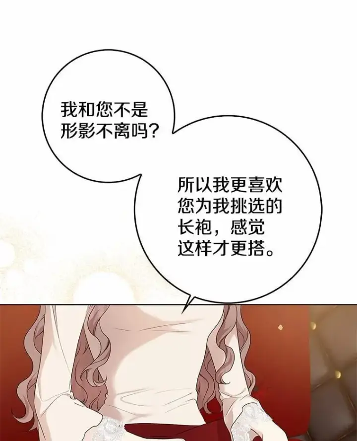《我的暴君变成小孩儿了》18.亲临都城外围图60