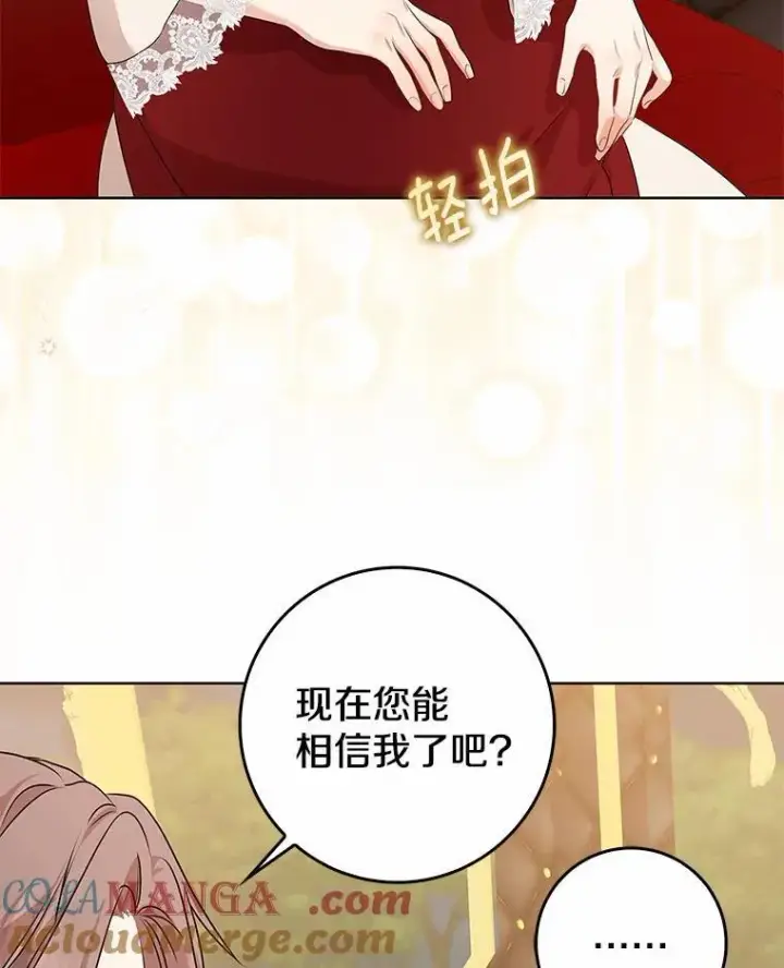 《我的暴君变成小孩儿了》18.亲临都城外围图61