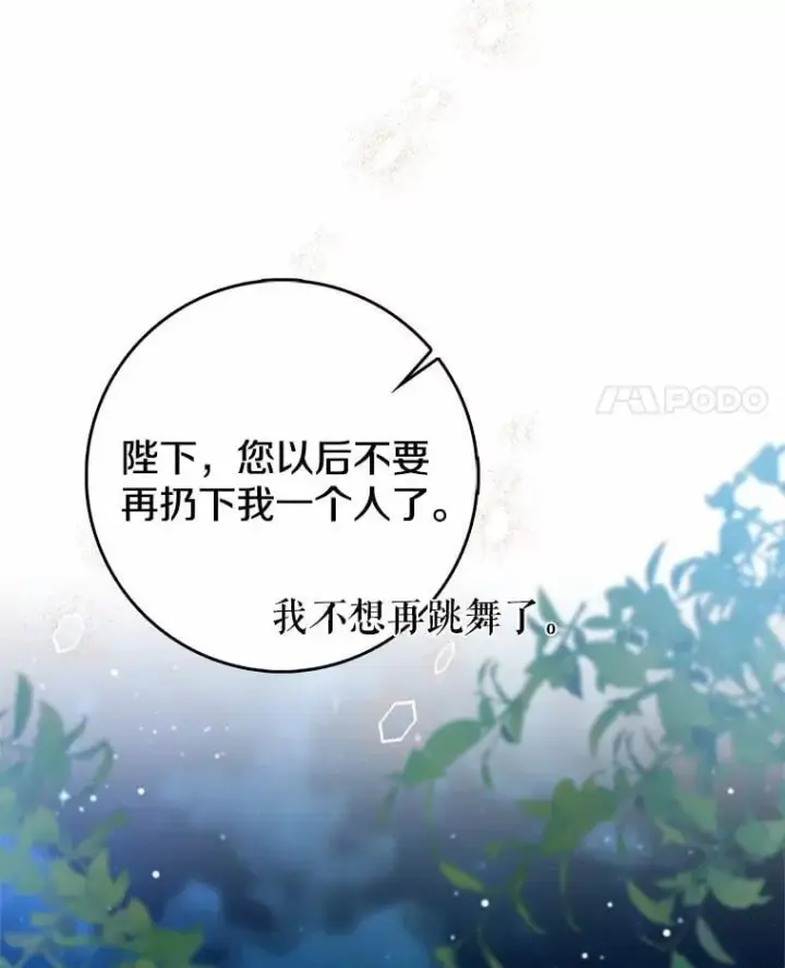 《我的暴君变成小孩儿了》18.亲临都城外围图63