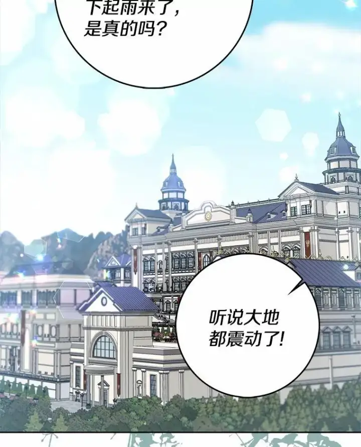 《我的暴君变成小孩儿了》18.亲临都城外围图67
