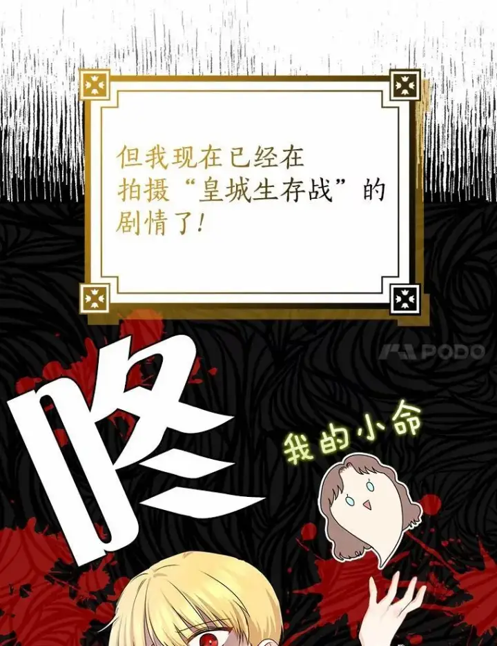《我的暴君变成小孩儿了》18.亲临都城外围图7