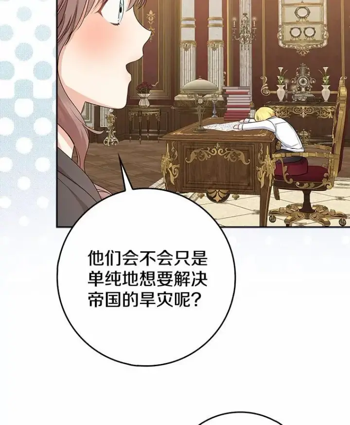 《我的暴君变成小孩儿了》18.亲临都城外围图75