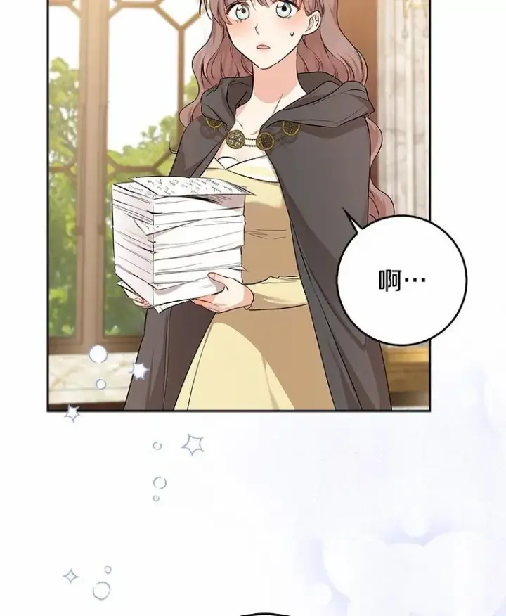 《我的暴君变成小孩儿了》18.亲临都城外围图78
