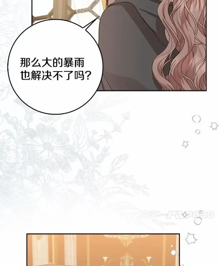 《我的暴君变成小孩儿了》18.亲临都城外围图80