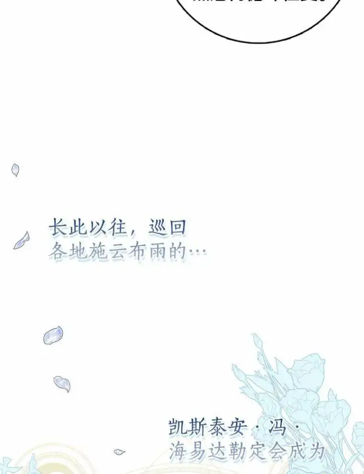 《我的暴君变成小孩儿了》18.亲临都城外围图86