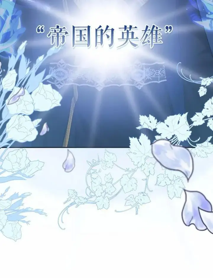 《我的暴君变成小孩儿了》18.亲临都城外围图88