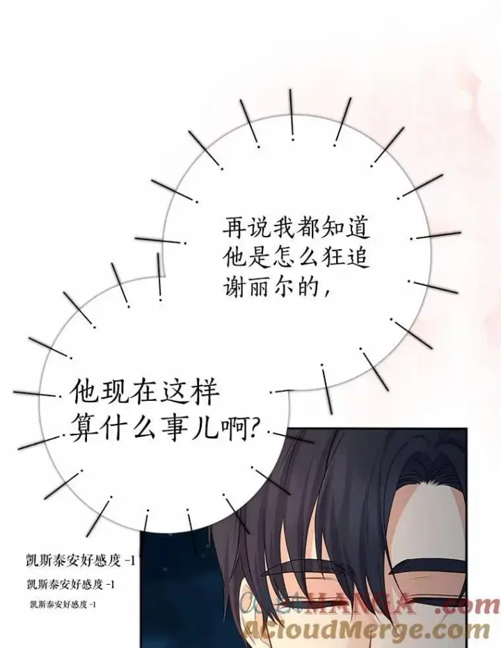 《我的暴君变成小孩儿了》18.亲临都城外围图9