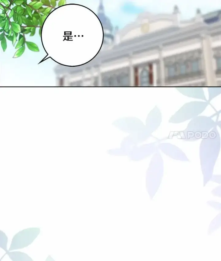 《我的暴君变成小孩儿了》18.亲临都城外围图94