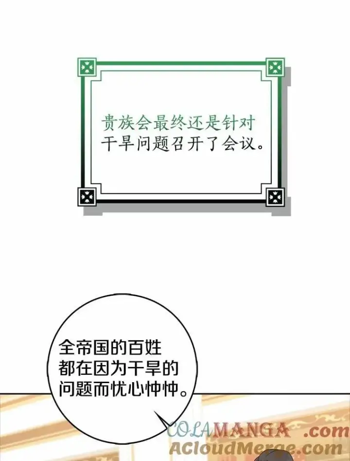 《我的暴君变成小孩儿了》18.亲临都城外围图97