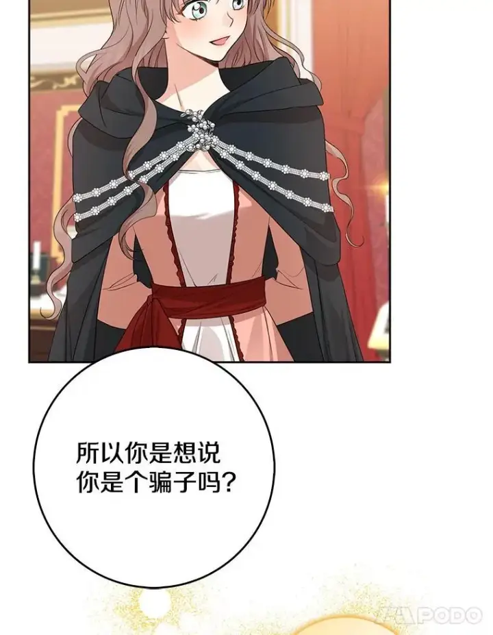 《我的暴君变成小孩儿了》19.马上就会下雨了图100
