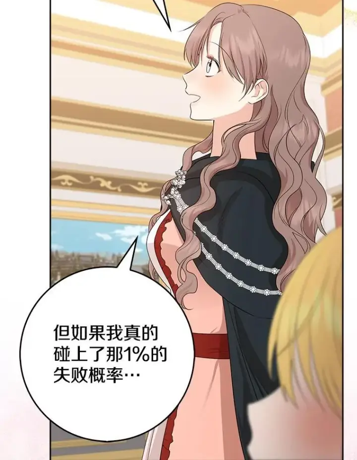 《我的暴君变成小孩儿了》19.马上就会下雨了图102