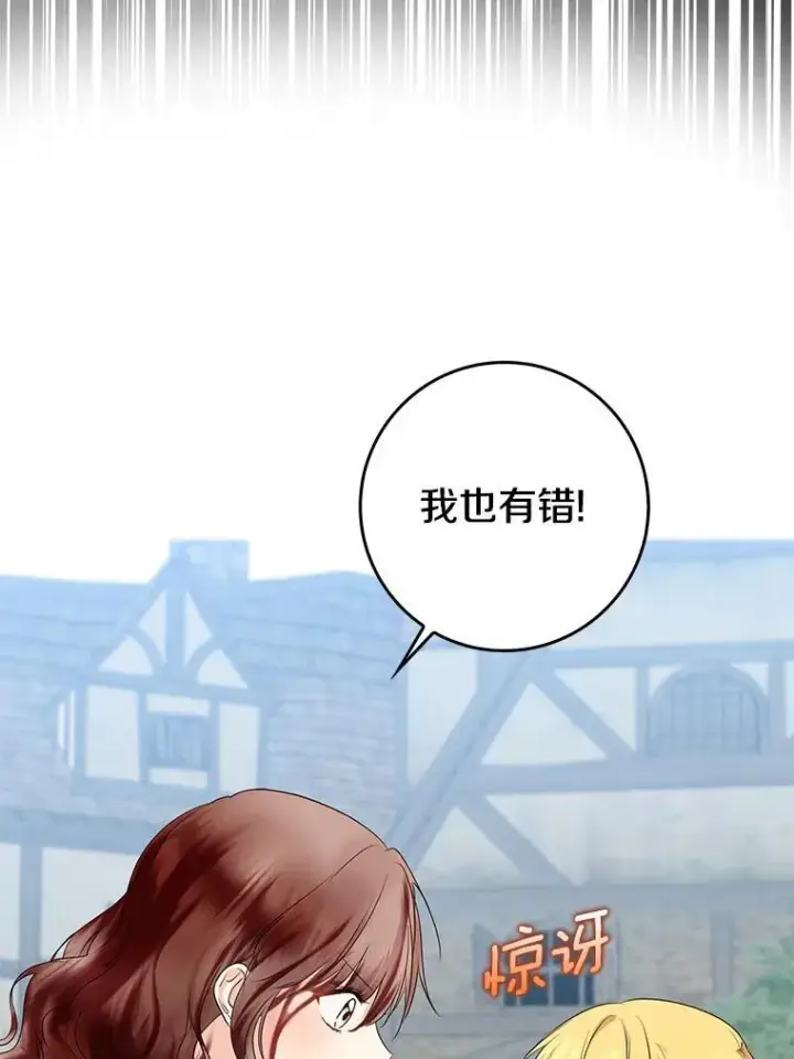 《我的暴君变成小孩儿了》19.马上就会下雨了图11