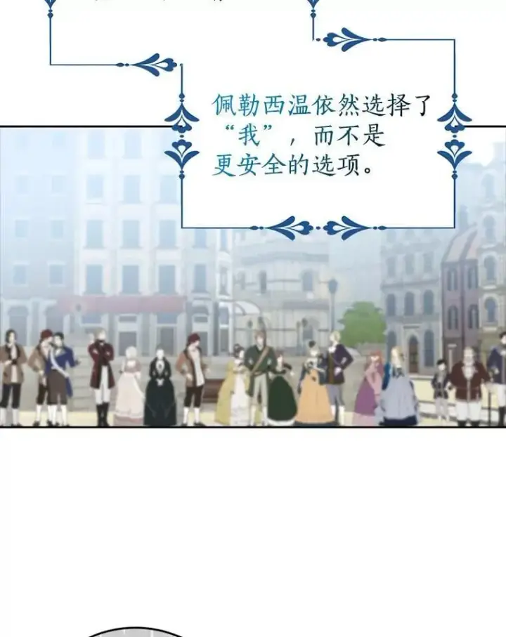 《我的暴君变成小孩儿了》19.马上就会下雨了图114