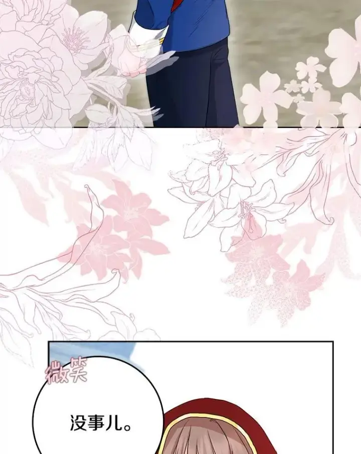 《我的暴君变成小孩儿了》19.马上就会下雨了图119
