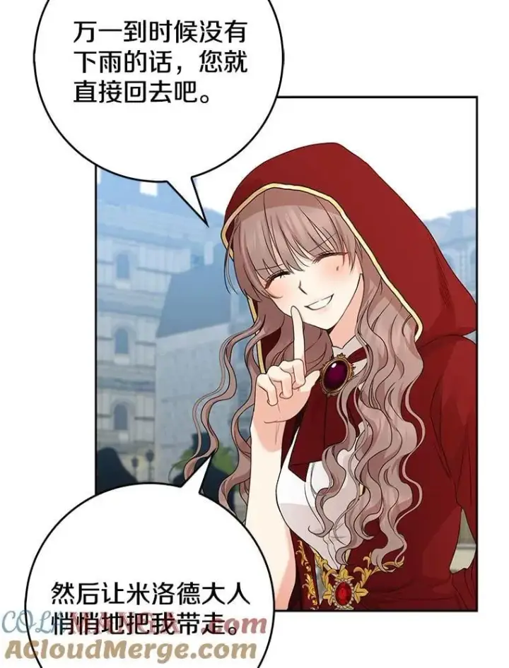 《我的暴君变成小孩儿了》19.马上就会下雨了图129