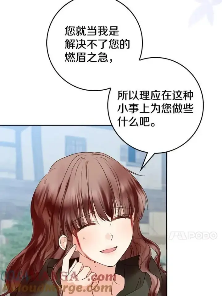 《我的暴君变成小孩儿了》19.马上就会下雨了图13