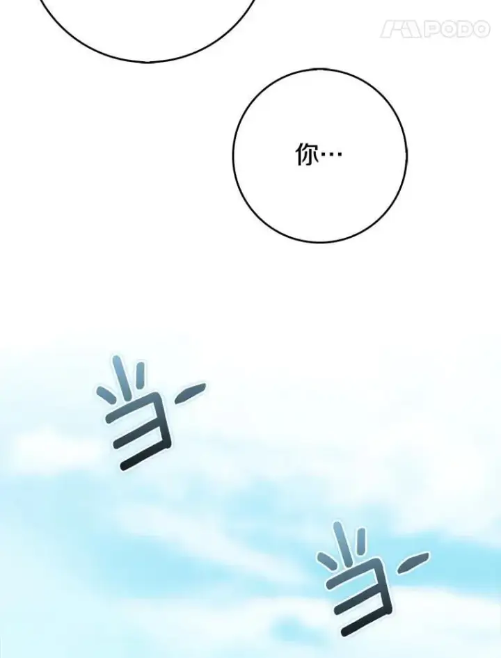 《我的暴君变成小孩儿了》19.马上就会下雨了图130