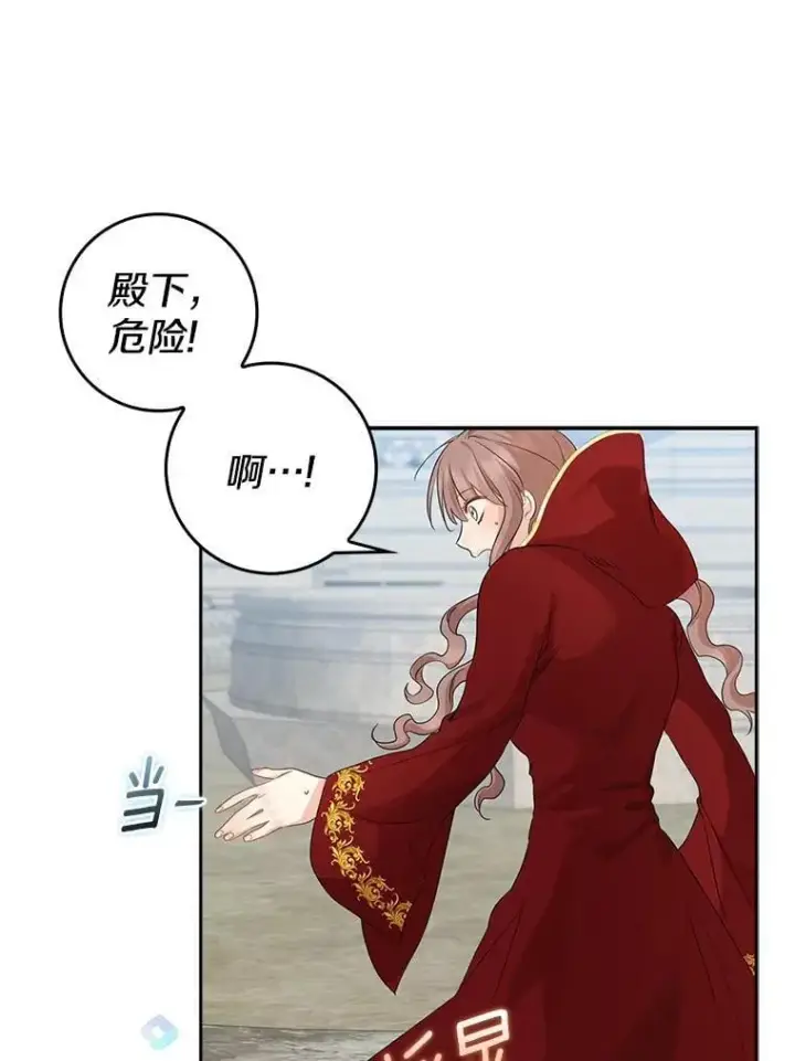 《我的暴君变成小孩儿了》19.马上就会下雨了图138