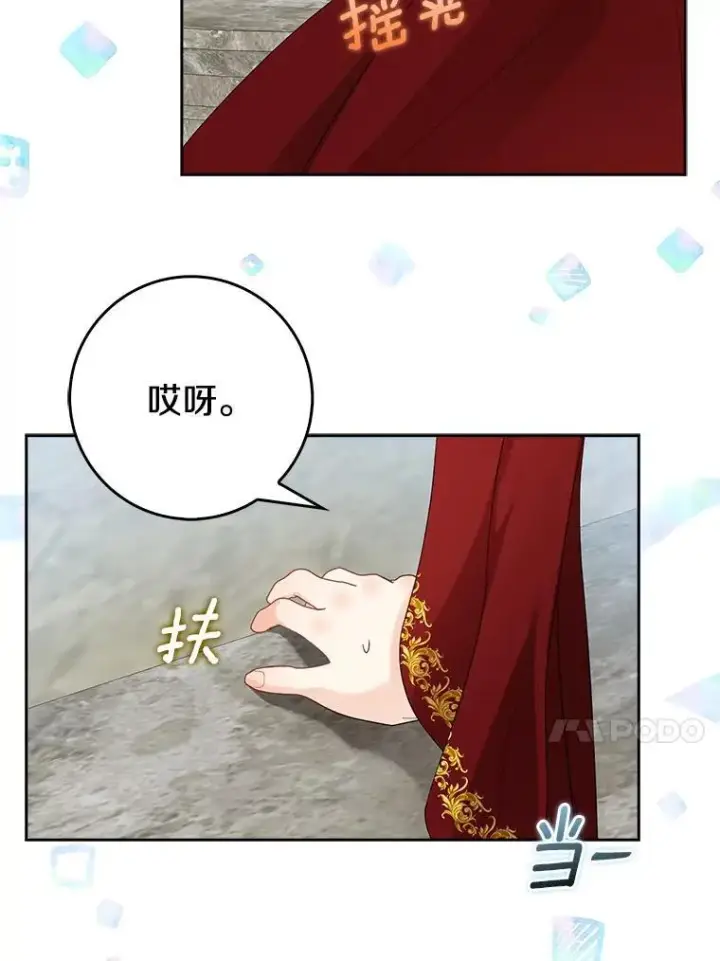 《我的暴君变成小孩儿了》19.马上就会下雨了图139