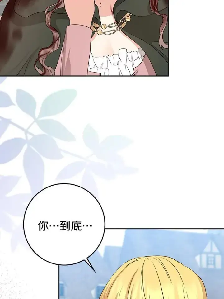 《我的暴君变成小孩儿了》19.马上就会下雨了图14