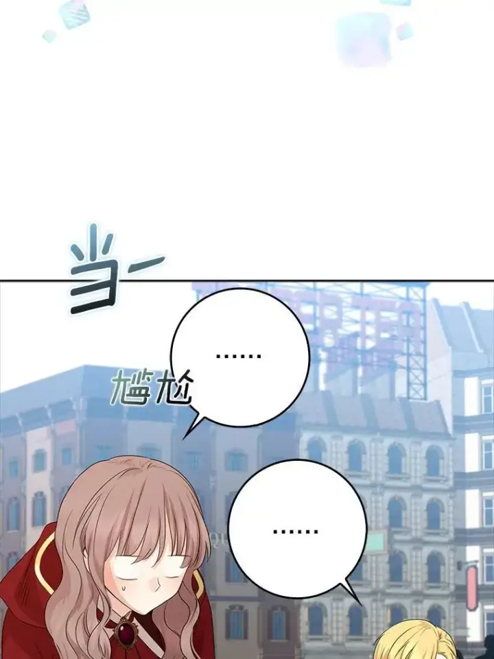 《我的暴君变成小孩儿了》19.马上就会下雨了图140