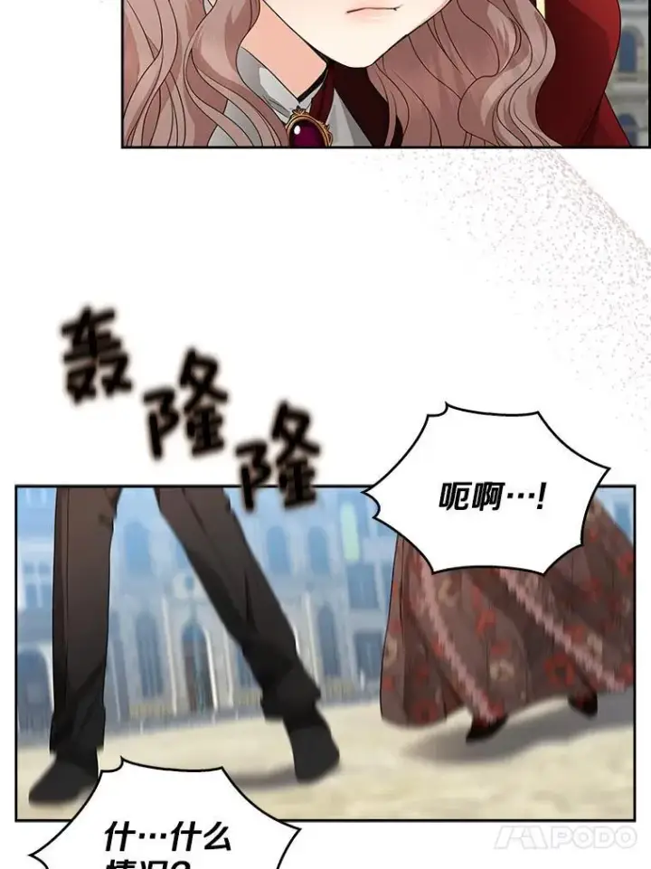 《我的暴君变成小孩儿了》19.马上就会下雨了图142