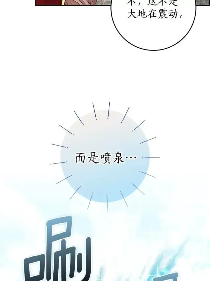 《我的暴君变成小孩儿了》19.马上就会下雨了图144