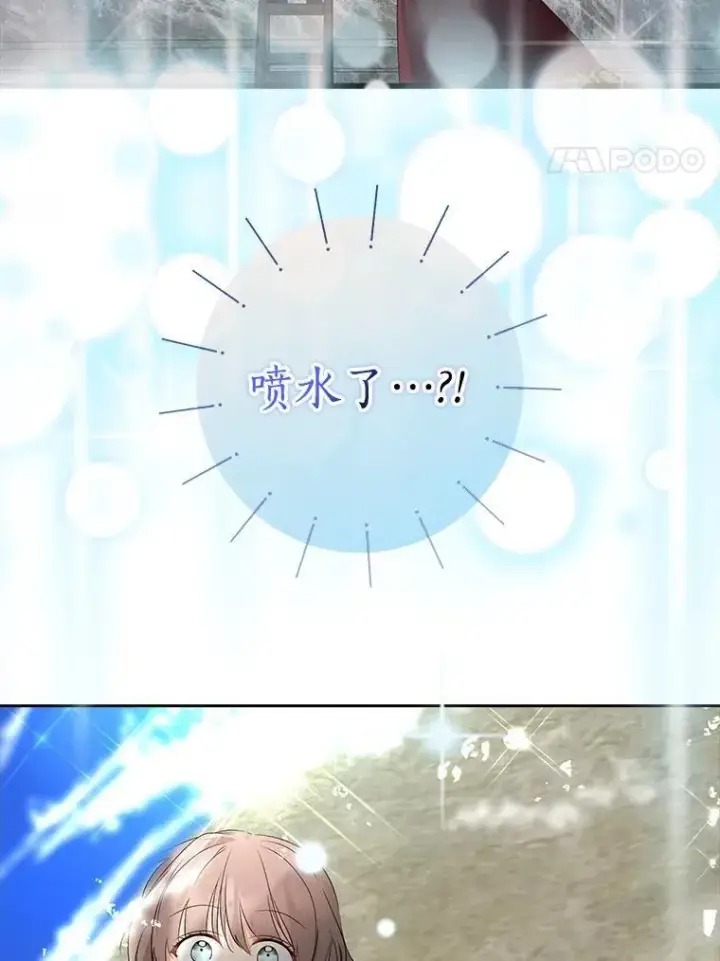 《我的暴君变成小孩儿了》19.马上就会下雨了图146