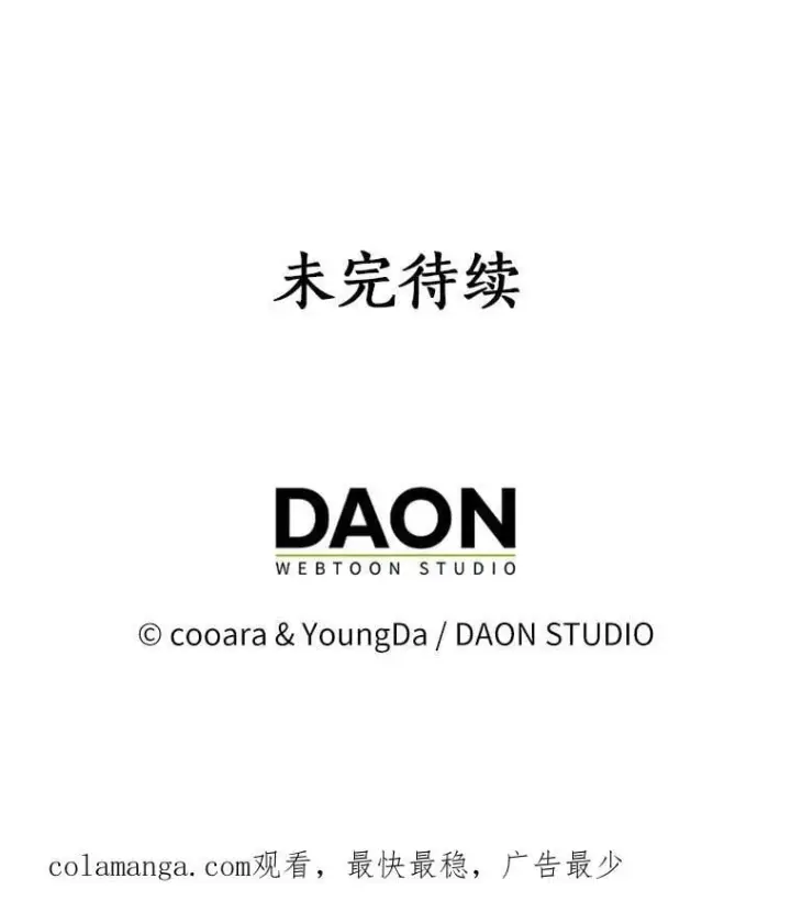 《我的暴君变成小孩儿了》19.马上就会下雨了图148