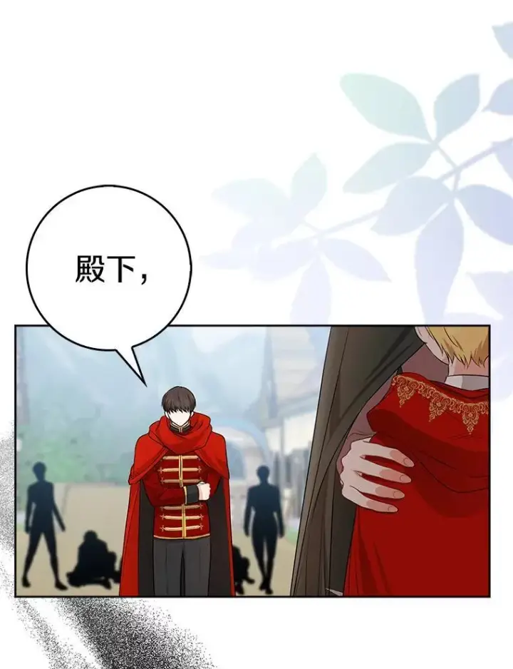 《我的暴君变成小孩儿了》19.马上就会下雨了图16