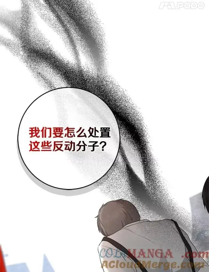 《我的暴君变成小孩儿了》19.马上就会下雨了图17