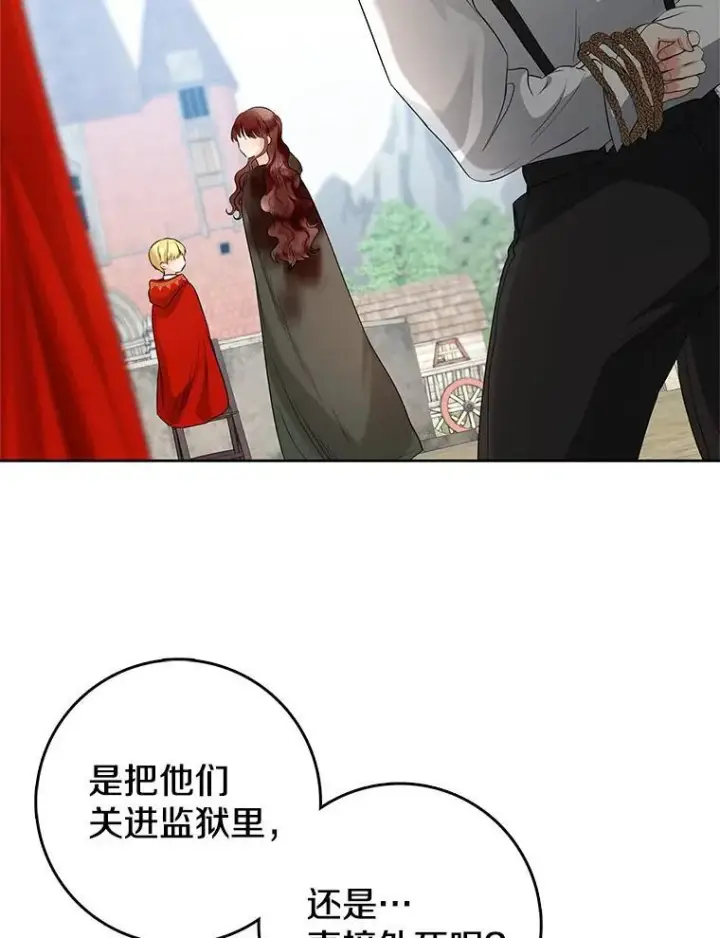 《我的暴君变成小孩儿了》19.马上就会下雨了图18