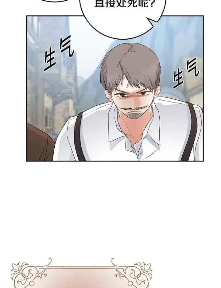 《我的暴君变成小孩儿了》19.马上就会下雨了图19