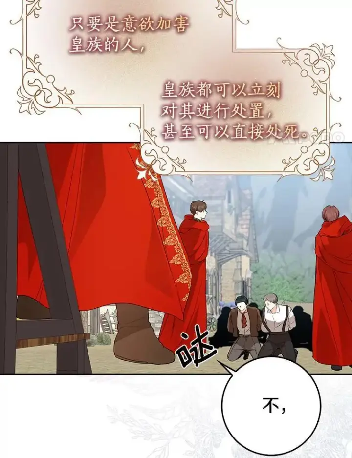 《我的暴君变成小孩儿了》19.马上就会下雨了图20