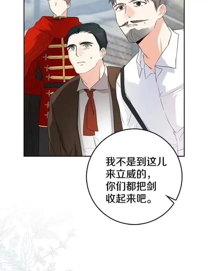 《我的暴君变成小孩儿了》19.马上就会下雨了图22
