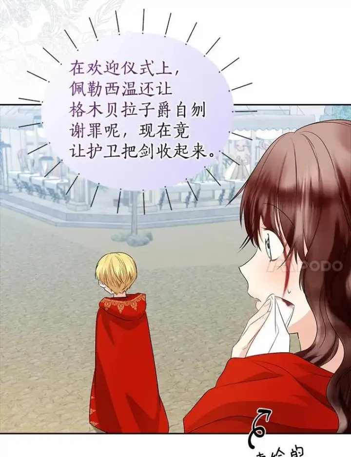 《我的暴君变成小孩儿了》19.马上就会下雨了图23