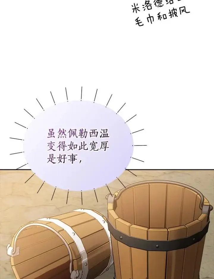 《我的暴君变成小孩儿了》19.马上就会下雨了图24