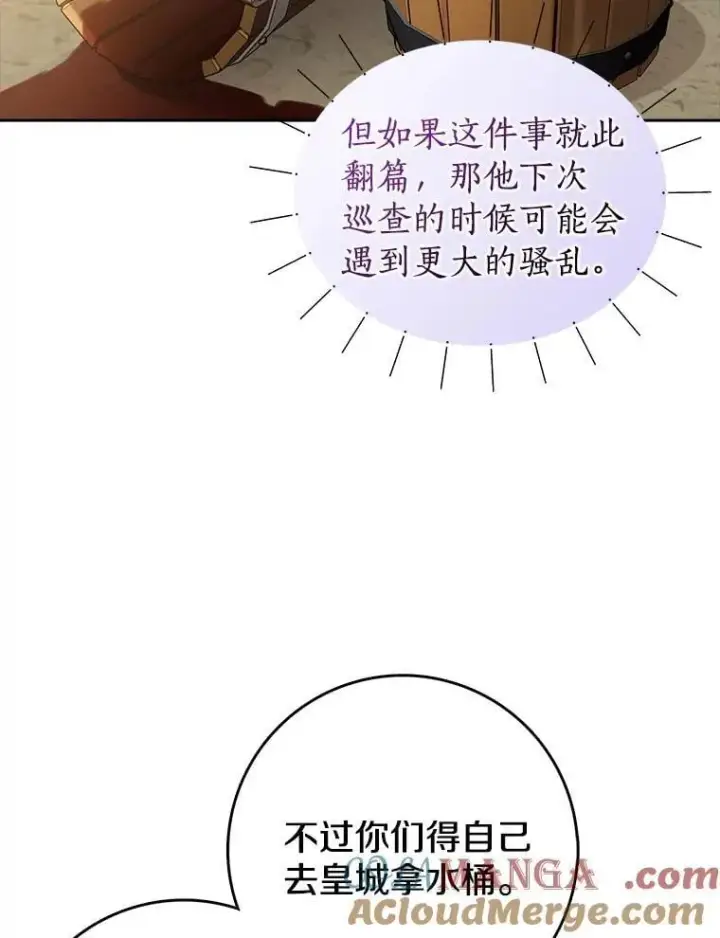 《我的暴君变成小孩儿了》19.马上就会下雨了图25