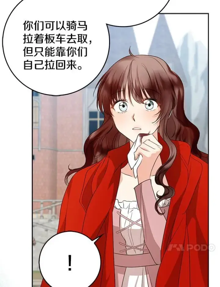 《我的暴君变成小孩儿了》19.马上就会下雨了图26