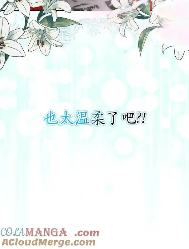 《我的暴君变成小孩儿了》19.马上就会下雨了图29
