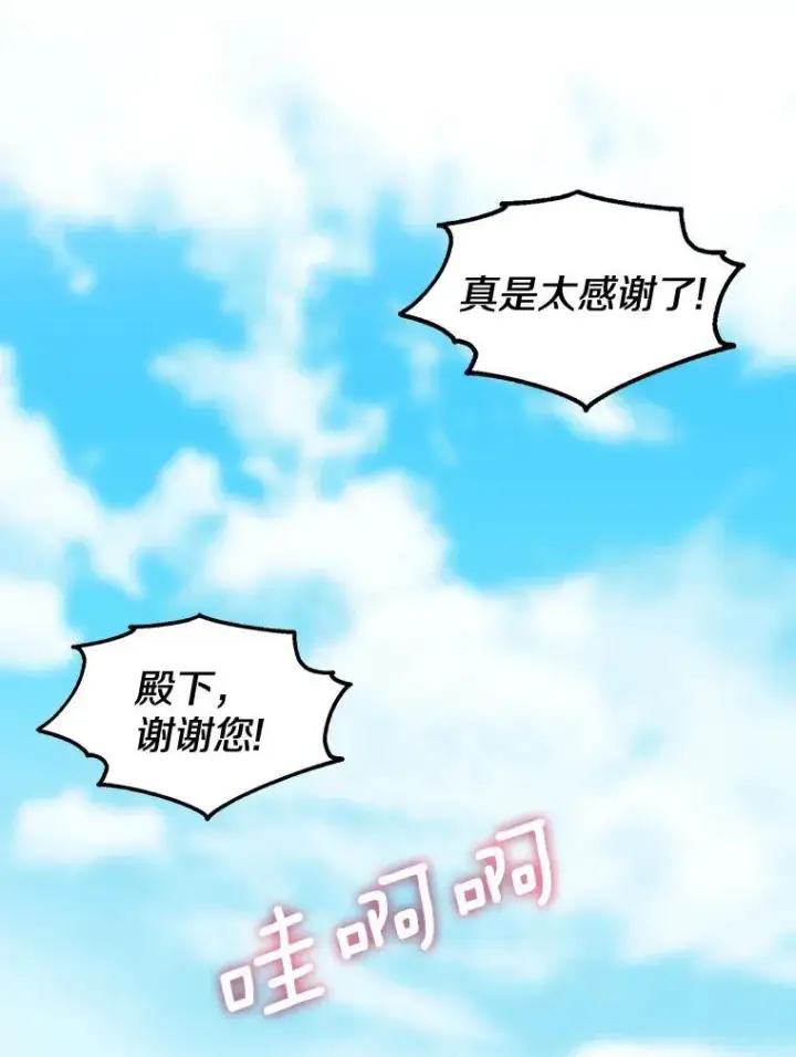 《我的暴君变成小孩儿了》19.马上就会下雨了图32