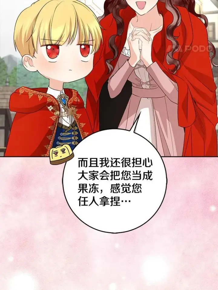 《我的暴君变成小孩儿了》19.马上就会下雨了图34
