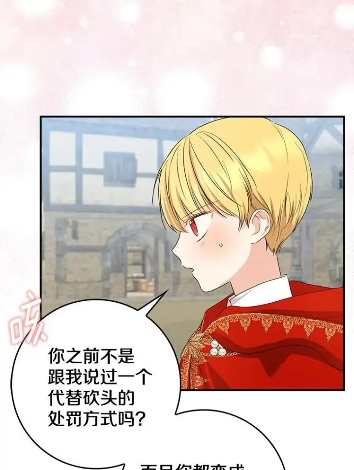 《我的暴君变成小孩儿了》19.马上就会下雨了图35