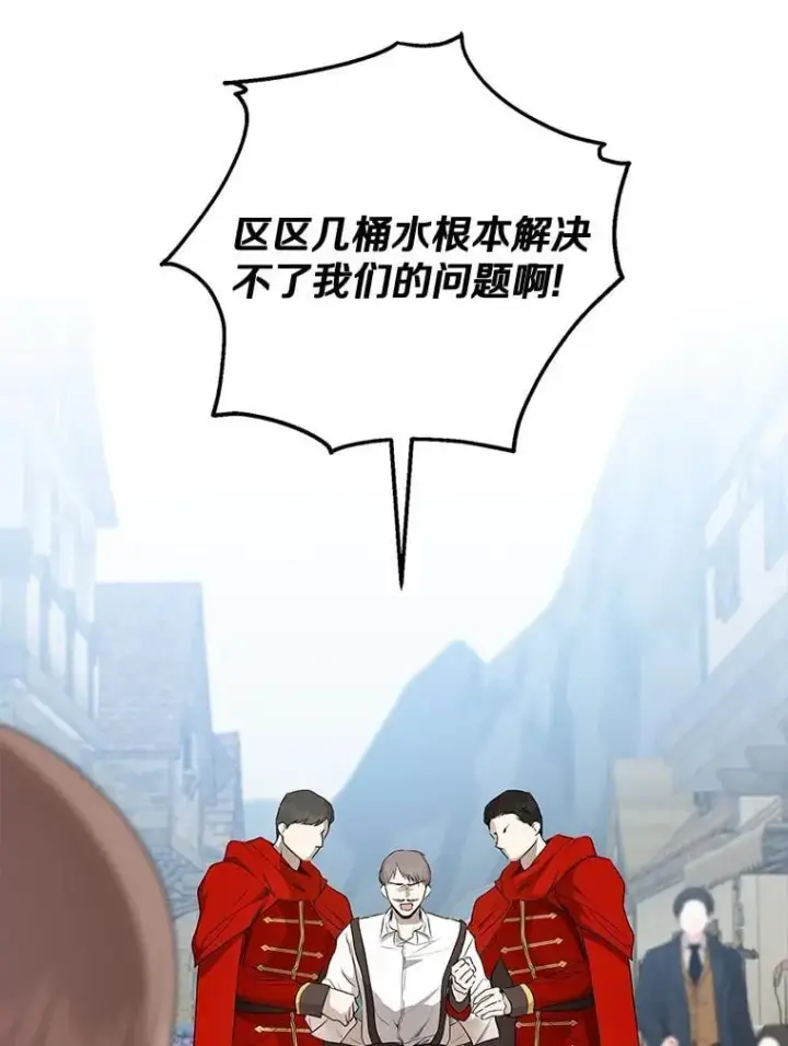 《我的暴君变成小孩儿了》19.马上就会下雨了图38