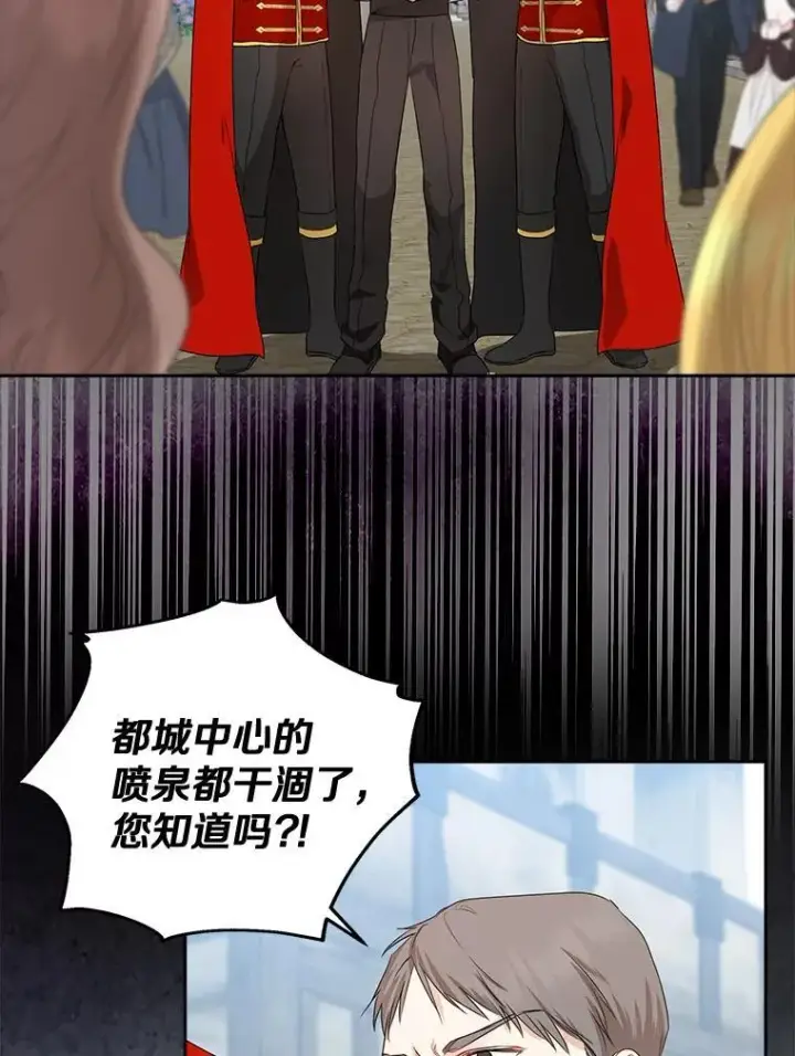 《我的暴君变成小孩儿了》19.马上就会下雨了图39