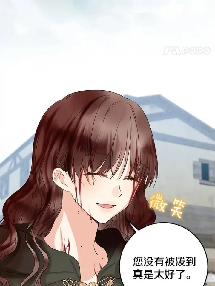 《我的暴君变成小孩儿了》19.马上就会下雨了图4