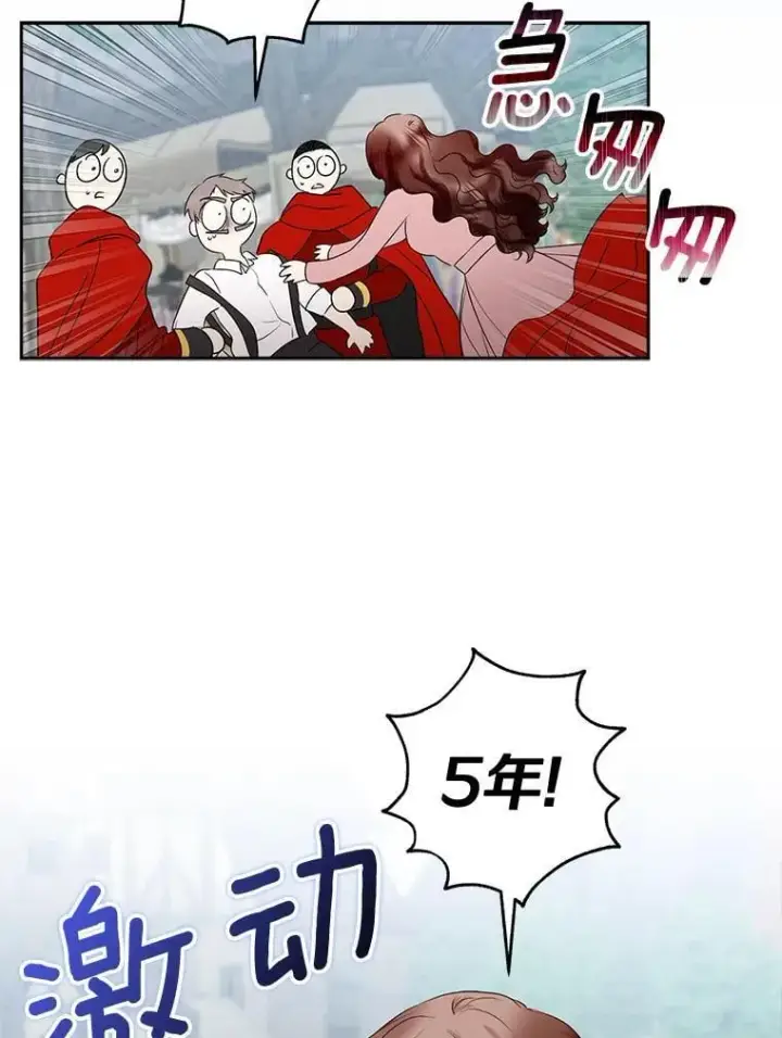 《我的暴君变成小孩儿了》19.马上就会下雨了图42