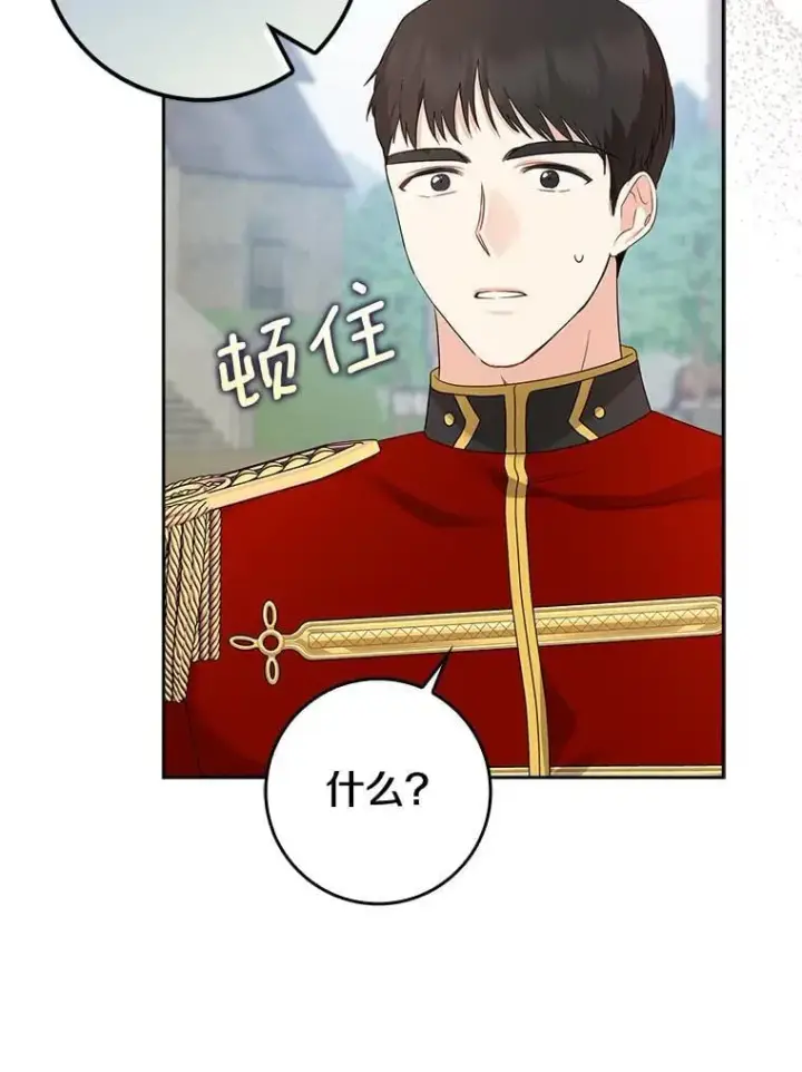 《我的暴君变成小孩儿了》19.马上就会下雨了图46